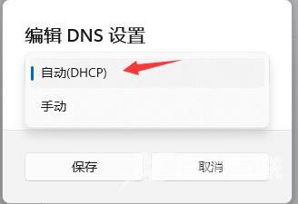 win11网络dns未响应怎么办？win11系统DNS异常修复方法