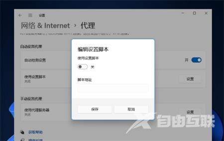 Win11更改适配器设置空白怎么办？网络适配器空白怎么办？