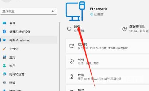 Win11系统怎么设置本地连接ip分享？