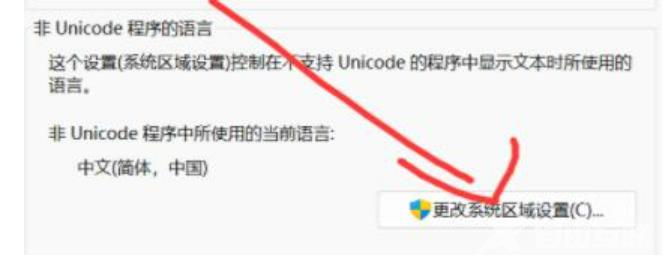 win11玩不了战国兰斯吗？win玩不了游戏解决方法