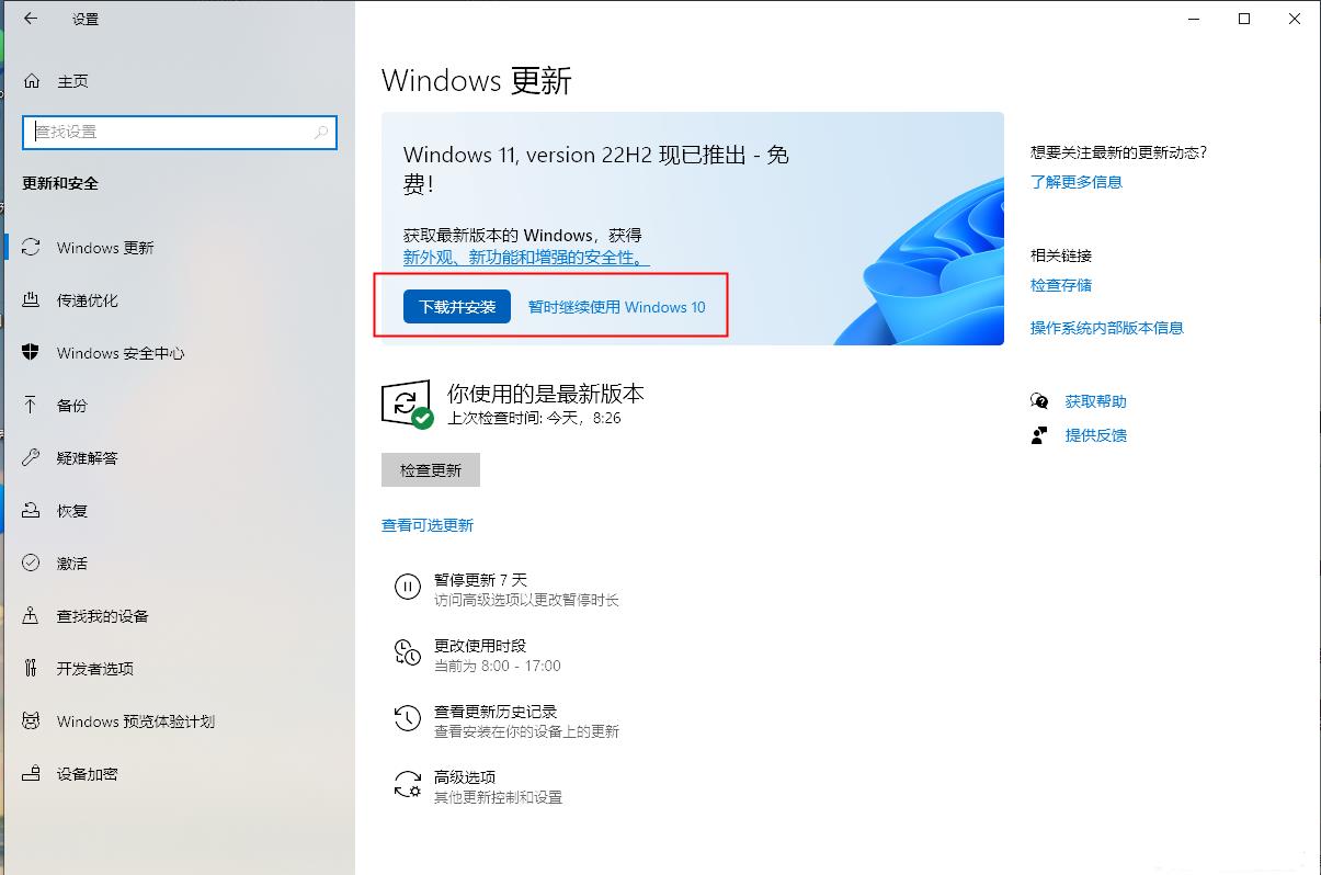 2023年有升级Win11系统的必要吗？电脑如何升级Win11系统