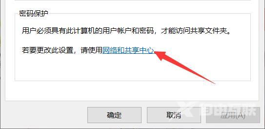 win11网络共享怎么设置密码？win11网络共享设置密码教程