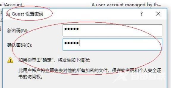 win11网络共享怎么设置密码？win11网络共享设置密码教程