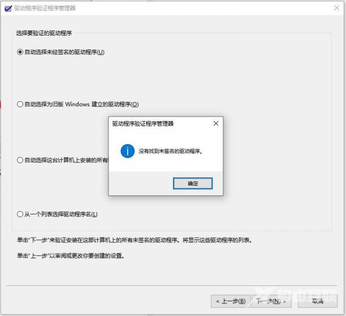 如何检测Win11驱动是否正常?检测Win11驱动正常的方法