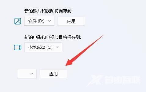 win11商店下载软件怎么更改存储位置？win11应用商店下载路径更改