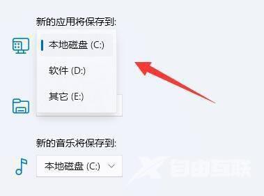 win11商店下载软件怎么更改存储位置？win11应用商店下载路径更改