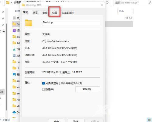 win11怎么修改桌面存储路径？win11修改桌面存储路径操作