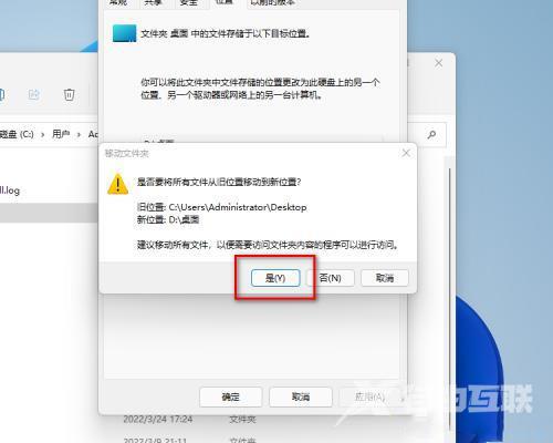 win11怎么修改桌面存储路径？win11修改桌面存储路径操作