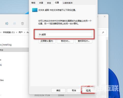 win11怎么修改桌面存储路径？win11修改桌面存储路径操作