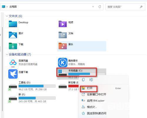 win11怎么修改桌面存储路径？win11修改桌面存储路径操作