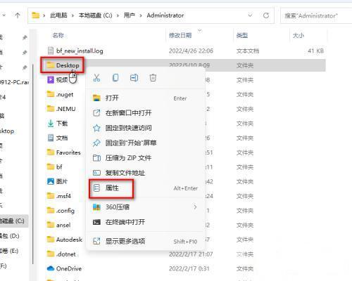 win11怎么修改桌面存储路径？win11修改桌面存储路径操作