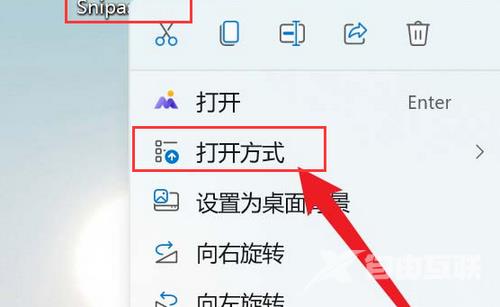 win11怎么将图片添加3D效果?Win11将图片添加3D效果技巧