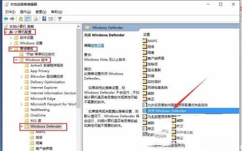 win11实时保护老是自动开启怎么办？