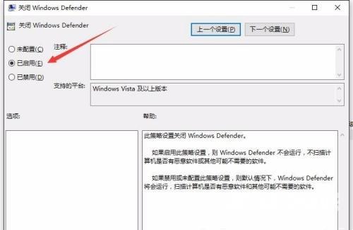 win11实时保护老是自动开启怎么办？