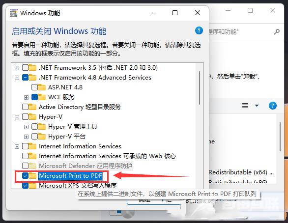 Win11怎么添加pdf虚拟打印机？Win11添加pdf虚拟打印机的方法