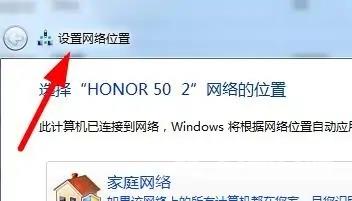 Win11怎么更改为家庭网络？Win11设置网络位置为家庭网络的方法