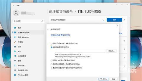 win11怎么连接win7共享打印机？win11连接共享打印机的方法