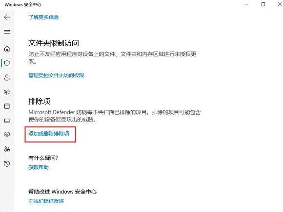 win11怎么添加信任文件？win11添加信任文件方法