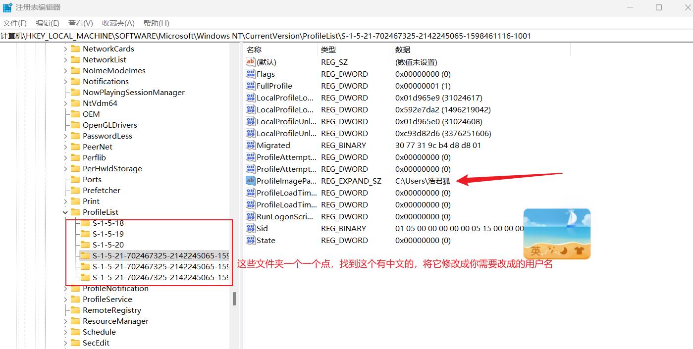 Win11中文用户名怎么改成英文？Win11英文用户名修改教程