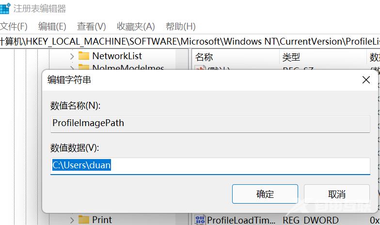 Win11家庭版用户名中文怎么改成英文？（亲测可用）