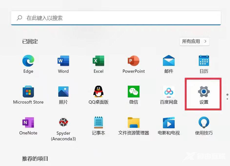 Win11家庭版用户名中文怎么改成英文？（亲测可用）