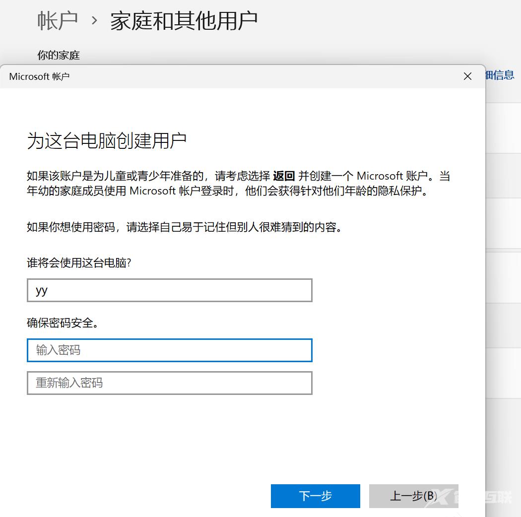 Win11家庭版用户名中文怎么改成英文？（亲测可用）