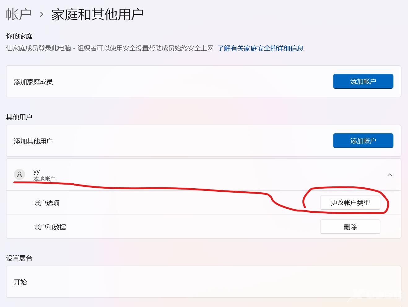 Win11家庭版用户名中文怎么改成英文？（亲测可用）