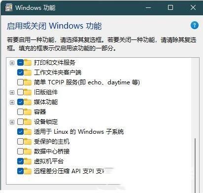 win11hyper-v找不到怎么办?win11hyper-v找不到的解决办法