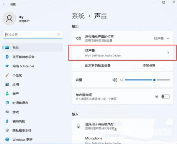 win11麦克风无插座信息是什么意思？