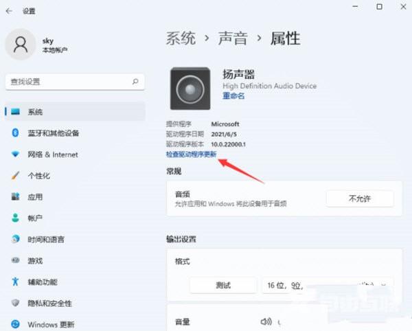 win11麦克风无插座信息是什么意思？