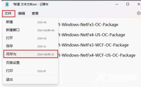 Win11系统打不开PowerShell？提示找不到mscoree.dll怎么办？