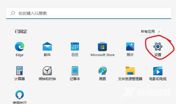 win11怎么修改安卓子系统路径？win11修改安卓子系统路径方法