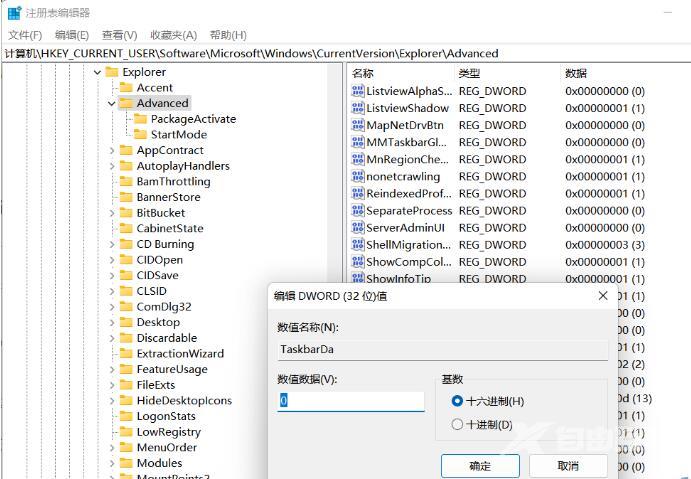 Win11如何关闭左下角小组件窗口？分享三种设置方法