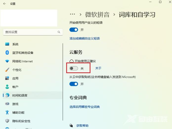 win11输入法卡电脑怎么办？win11输入法不反应解决方法