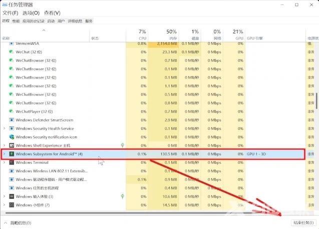 win11安卓子系统老是闪退怎么办？(图文教程)