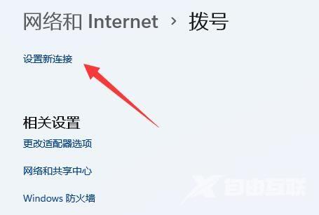 win11宽带连接不见了怎么办？win11宽带连接不见了问题解析