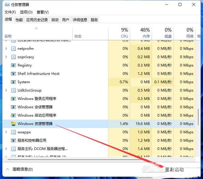 win11系统explorer频繁卡死无响应的六种解决方法