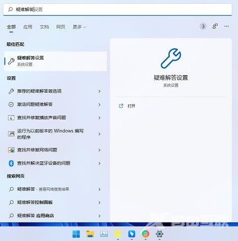 win11播放音频有个小红叉是怎么回事？