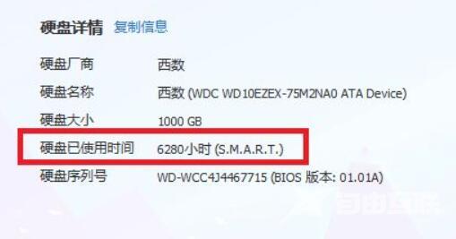 win11如何查看硬盘使用时间?win11查看硬盘使用时间方法