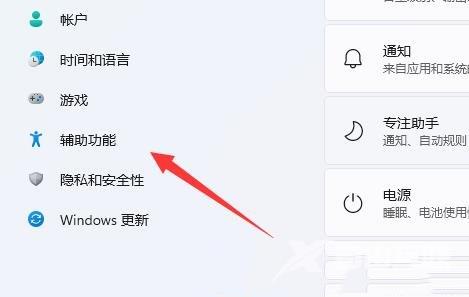 Win11怎么取消shift粘滞键？Win11取消shift粘滞键方法