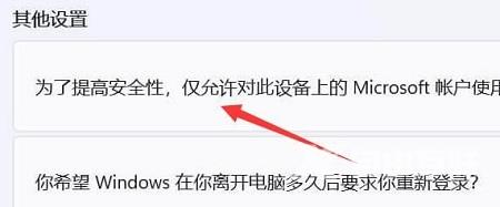 win11删除pin码为灰色怎么办？win11删除pin码为灰色解决方法