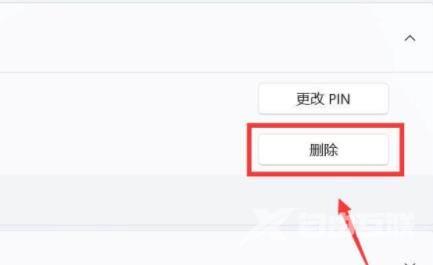 win11删除pin码为灰色怎么办？win11删除pin码为灰色解决方法