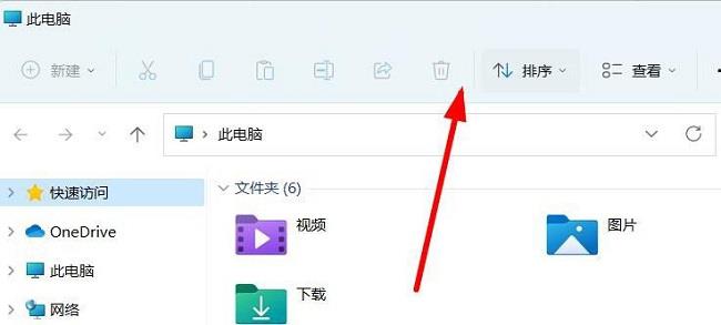 Win11此电脑顶部菜单怎么添加网络?此电脑顶部菜单添加网络方法