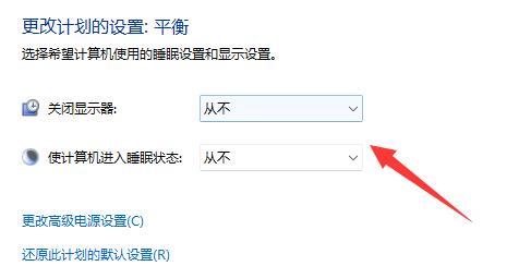 win11不关一段时间自动关机怎么办？