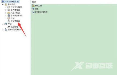 快速解决Win11无法识别usb设备问题的办法