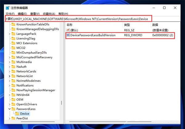win11怎么跳过pin码登录？win11取消开机密码pin登录教程