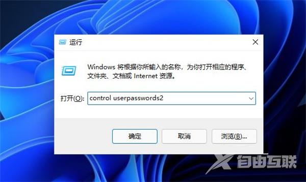 win11怎么跳过pin码登录？win11取消开机密码pin登录教程