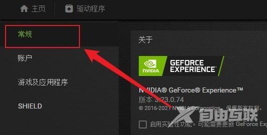 win11系统玩游戏经常闪退怎么办？win11玩游戏闪退解决方法