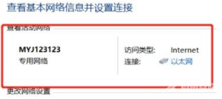 win11以太网不能连接怎么办？win11无法连接以太网解决方法