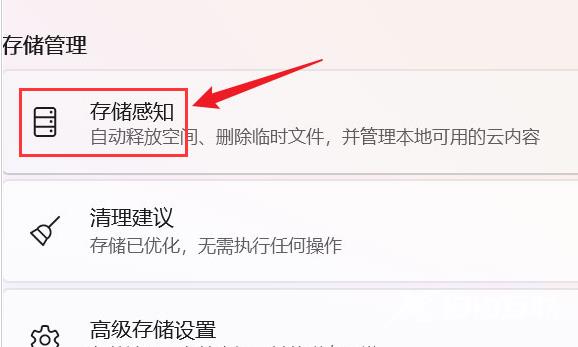 win11如何解决储存空间紧张问题？win11储存空间紧张解决方法